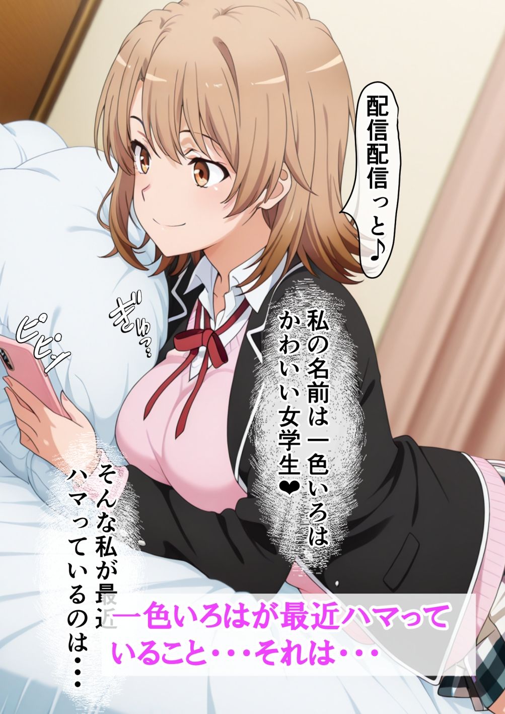 一色いろはは隣人の喘ぎ声でオナニーしている。〜妊婦ガハママと行方不明になった結衣〜 - サンプル画像 1
