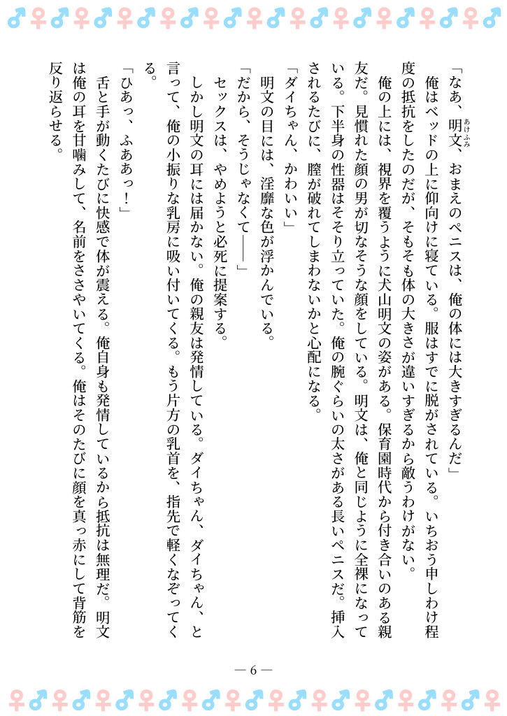 TSFで孕み系  タカイシダイアの場合 - サンプル画像 2