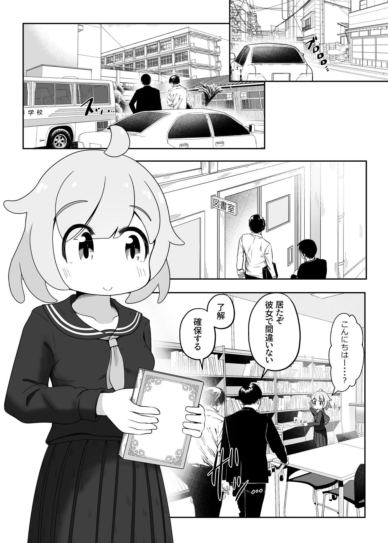 女の子を拉致して  喉奥をひたすら快楽調教し  口便器として販売するお話 - サンプル画像 1