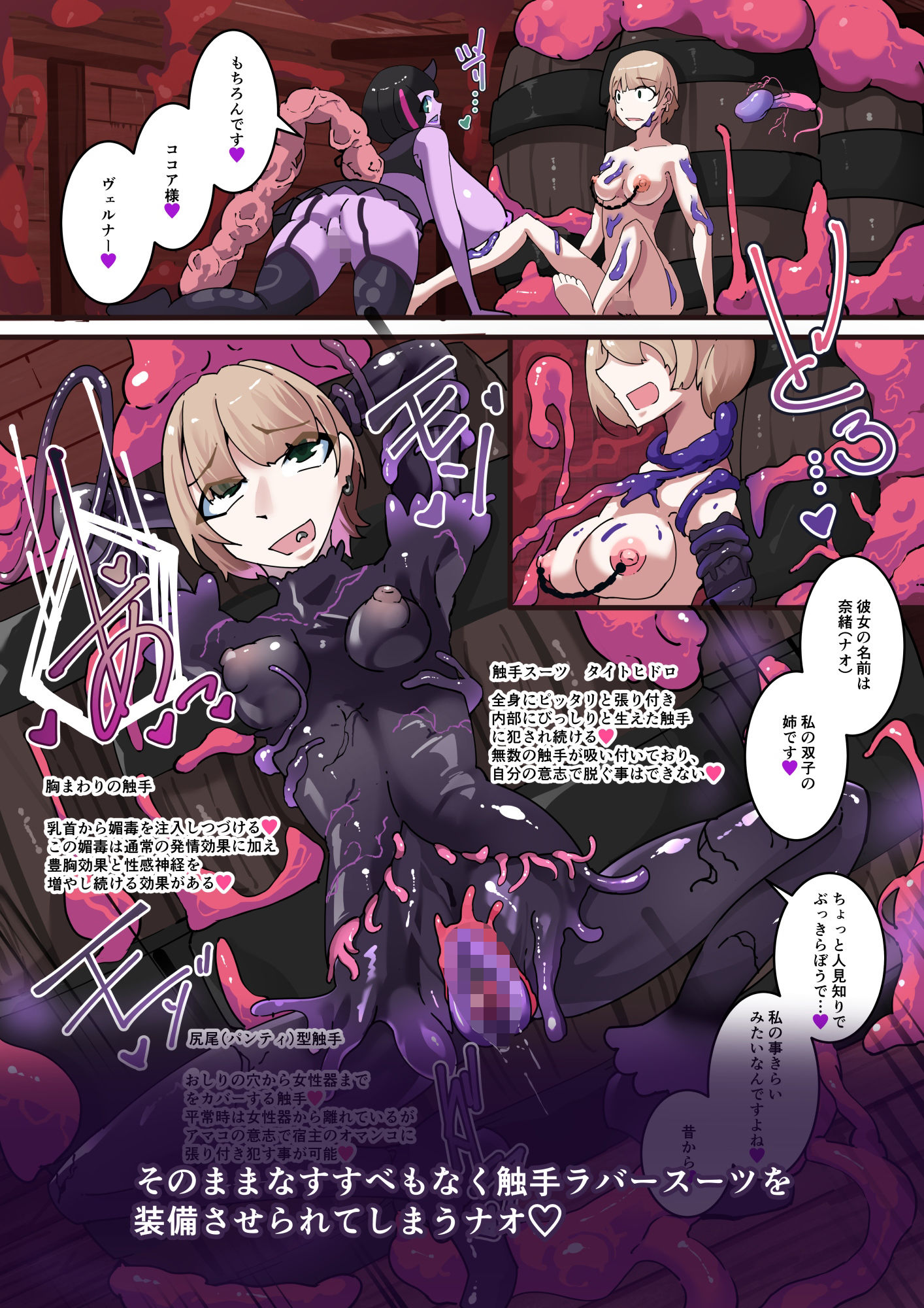 TSF淫魔化エロトラップダンジョン＆エロ装備！〜淫魔化奴●船〜 4話 - サンプル画像 3