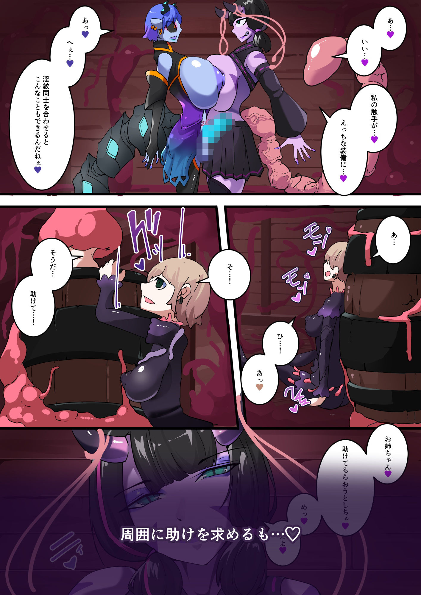 TSF淫魔化エロトラップダンジョン＆エロ装備！〜淫魔化奴●船〜 4話 - サンプル画像 4