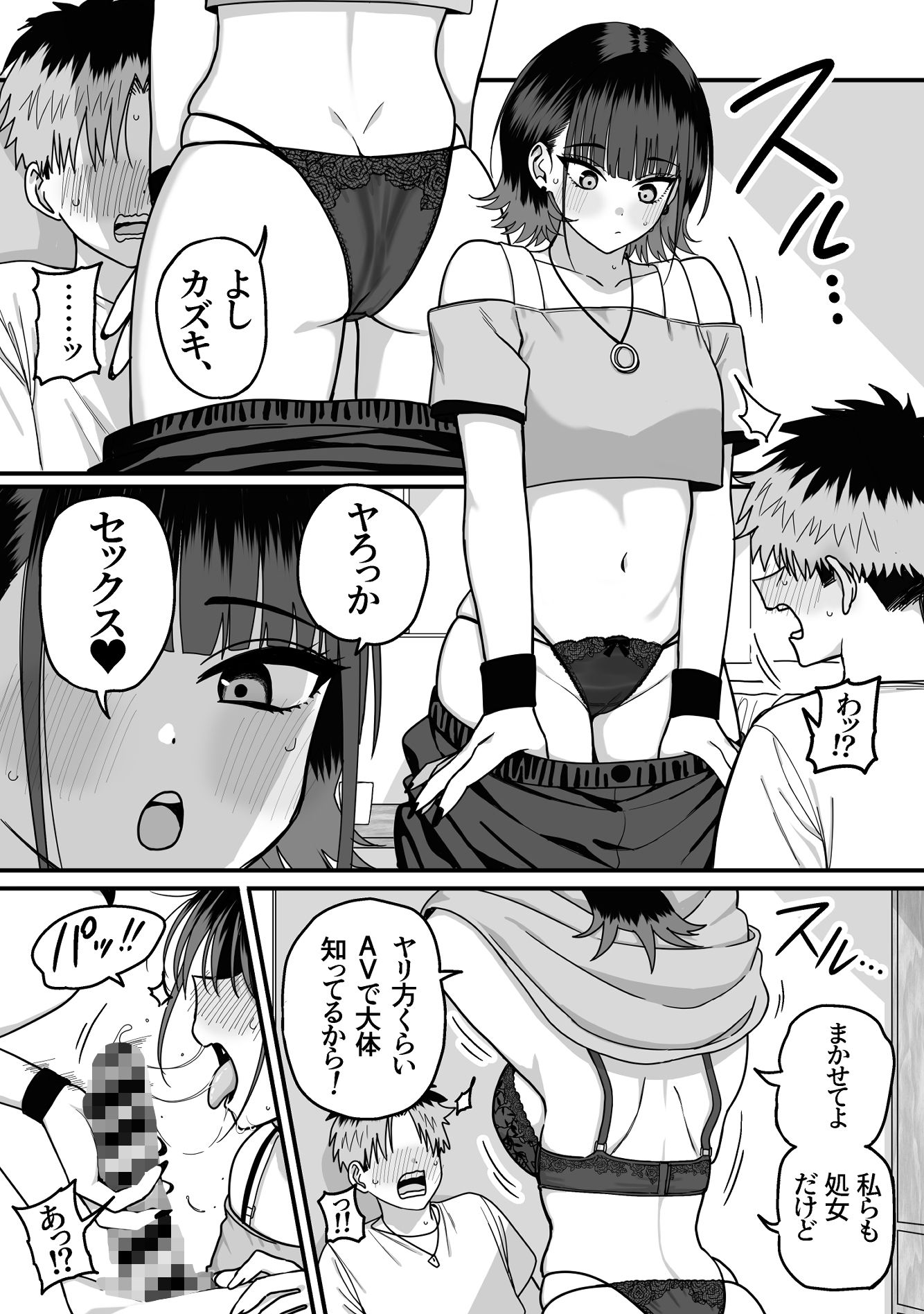 全員報われないハーレム - サンプル画像 3
