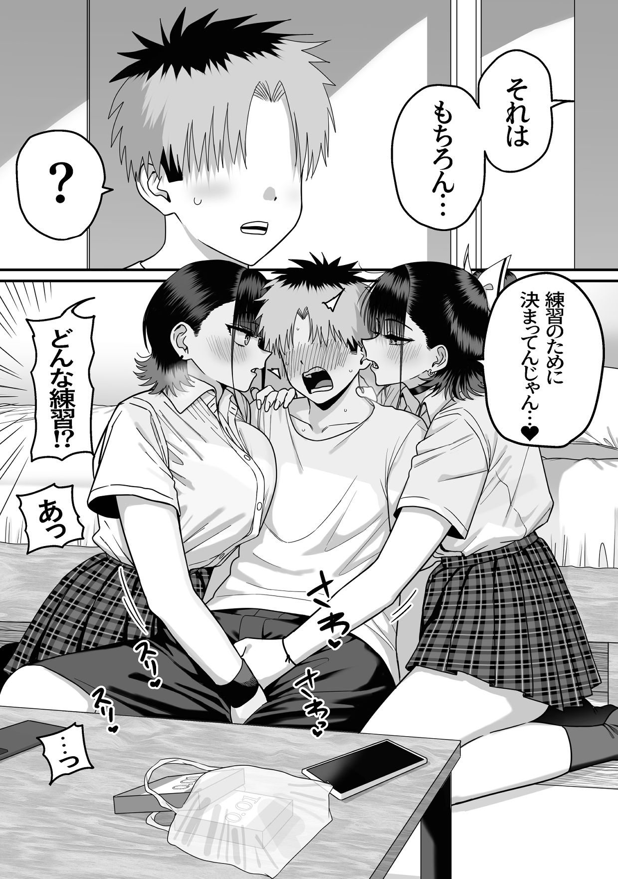 全員報われないハーレム - サンプル画像 5