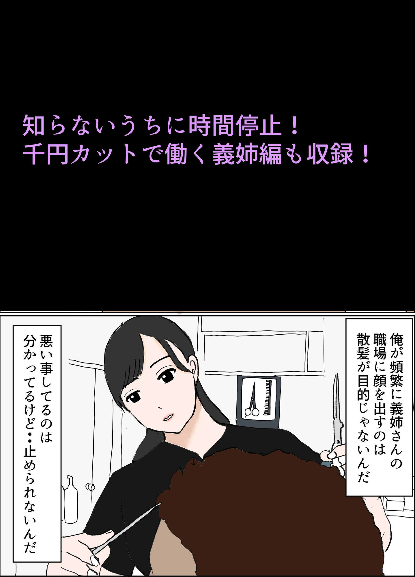 時間停止で好き放題する男たち - サンプル画像 7