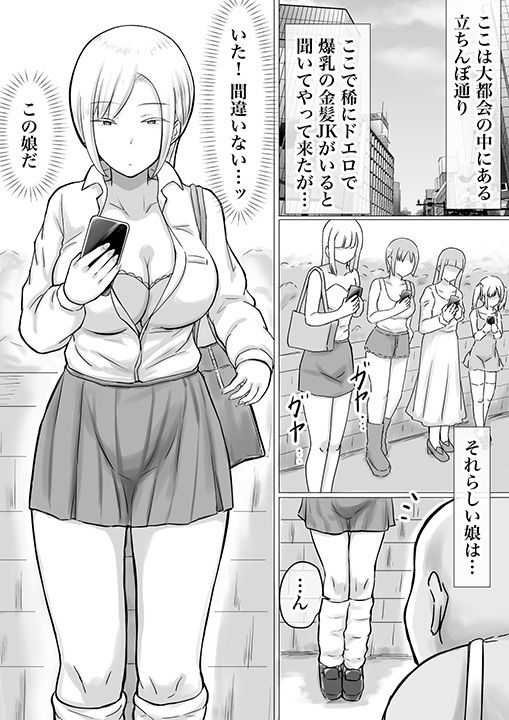 無表情でクールなギャルをオホらせる - サンプル画像 1