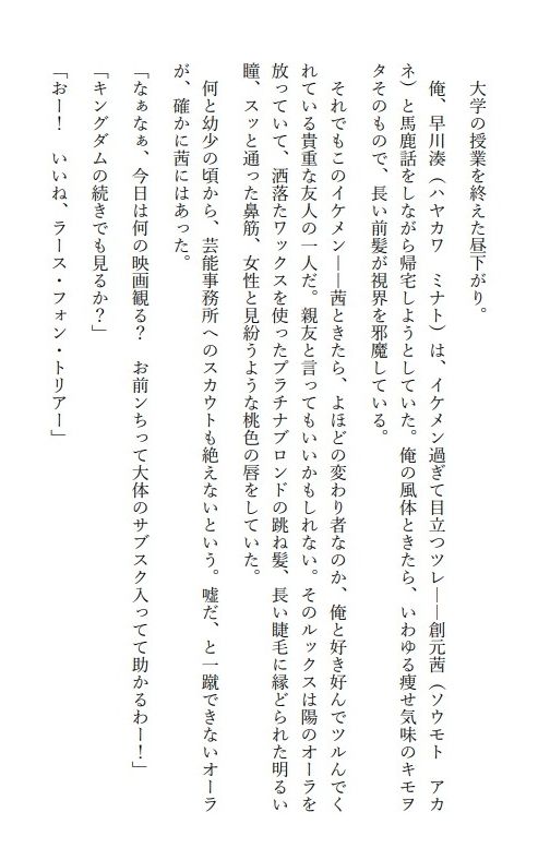 お前が女になったところが見たいんだ。 - サンプル画像 1