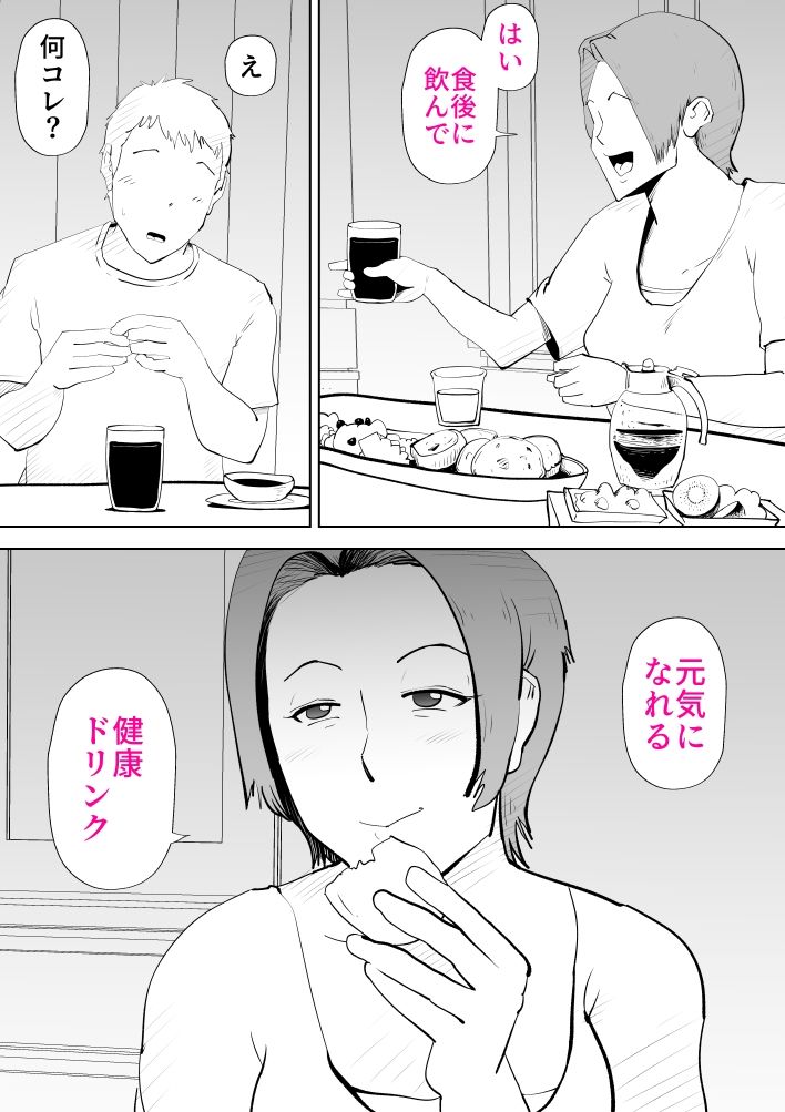 母子相〇総集編10 - サンプル画像 3