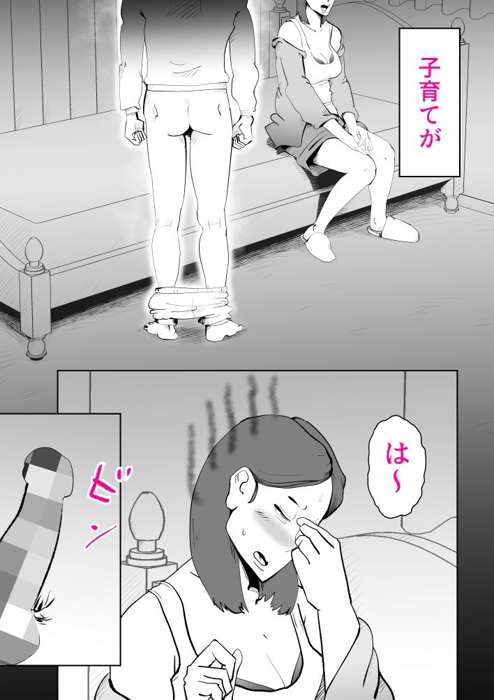 母子相〇総集編10 - サンプル画像 5