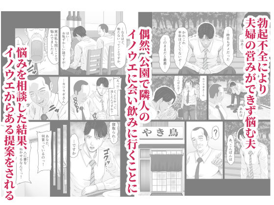 妻を貸しただけなのに… 〜マユカの場合〜 - サンプル画像 1
