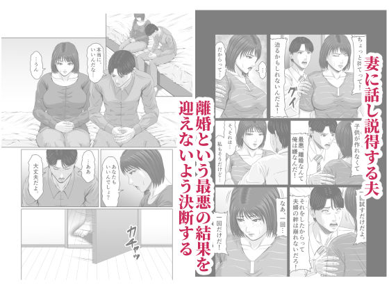 妻を貸しただけなのに… 〜マユカの場合〜 - サンプル画像 2