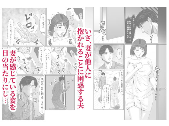 妻を貸しただけなのに… 〜マユカの場合〜 - サンプル画像 3