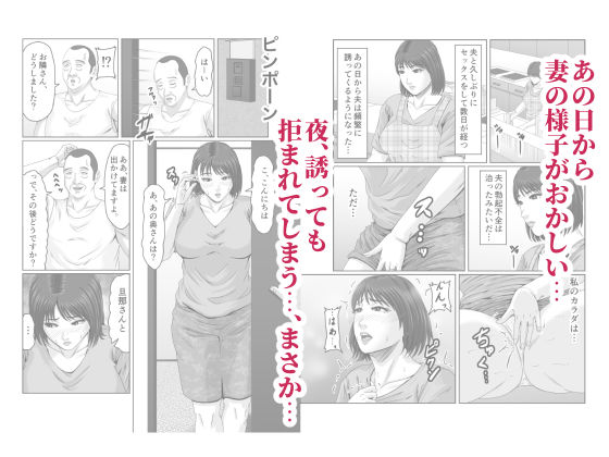 妻を貸しただけなのに… 〜マユカの場合〜 - サンプル画像 5