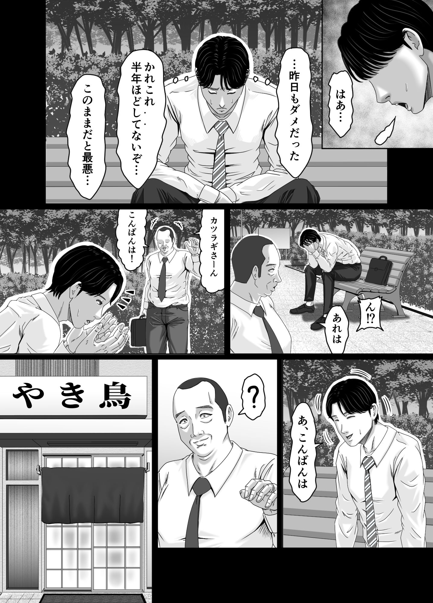 妻を貸しただけなのに… 〜マユカの場合〜 - サンプル画像 8