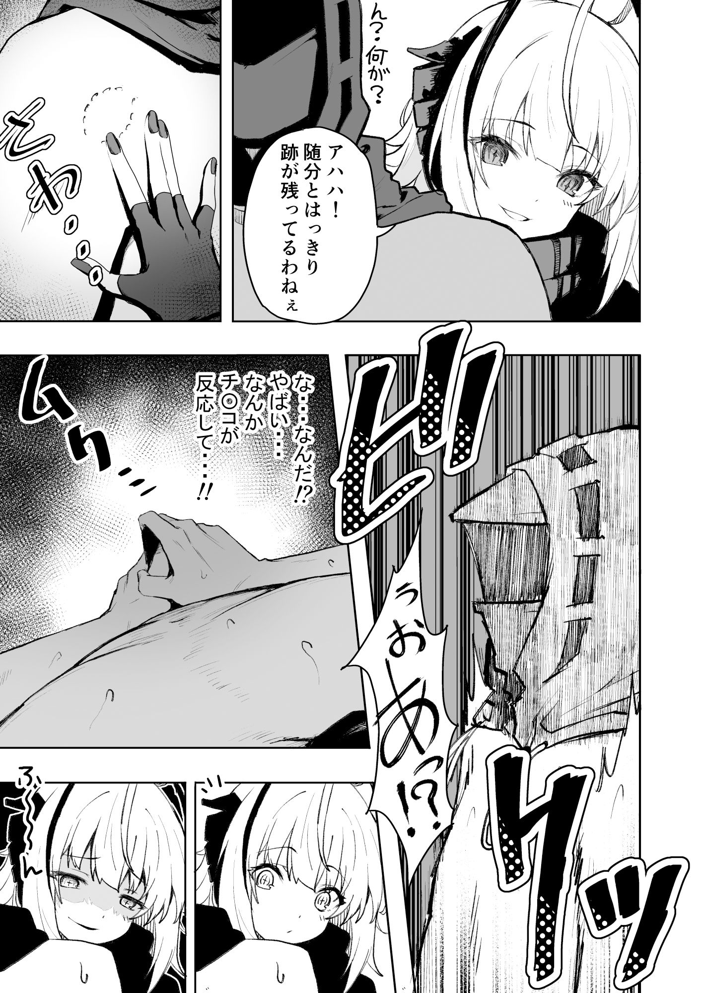 W Teeth Marks - サンプル画像 2