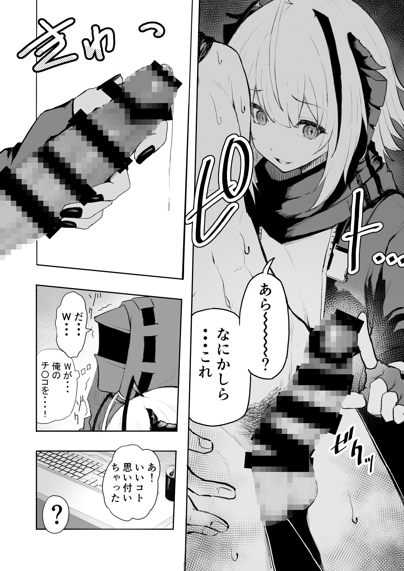 W Teeth Marks - サンプル画像 3