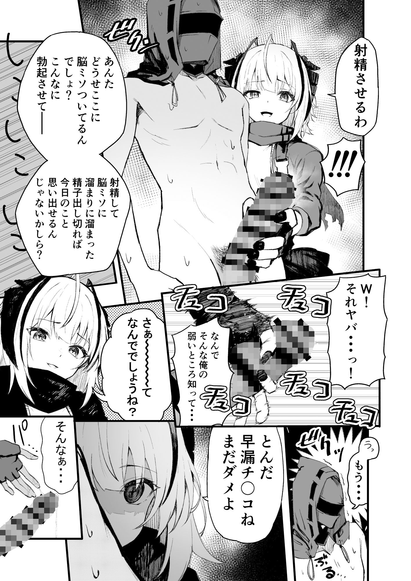 W Teeth Marks - サンプル画像 4