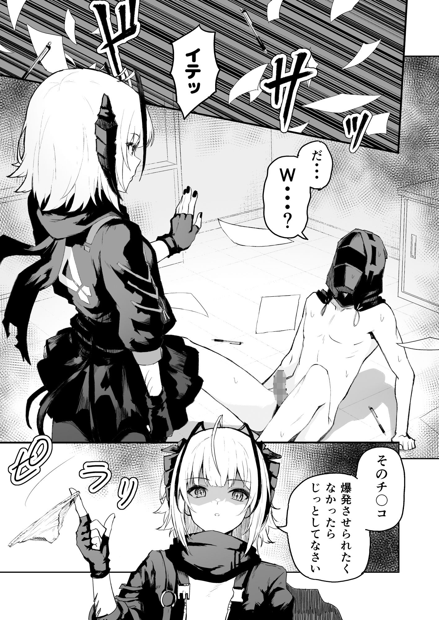 W Teeth Marks - サンプル画像 6