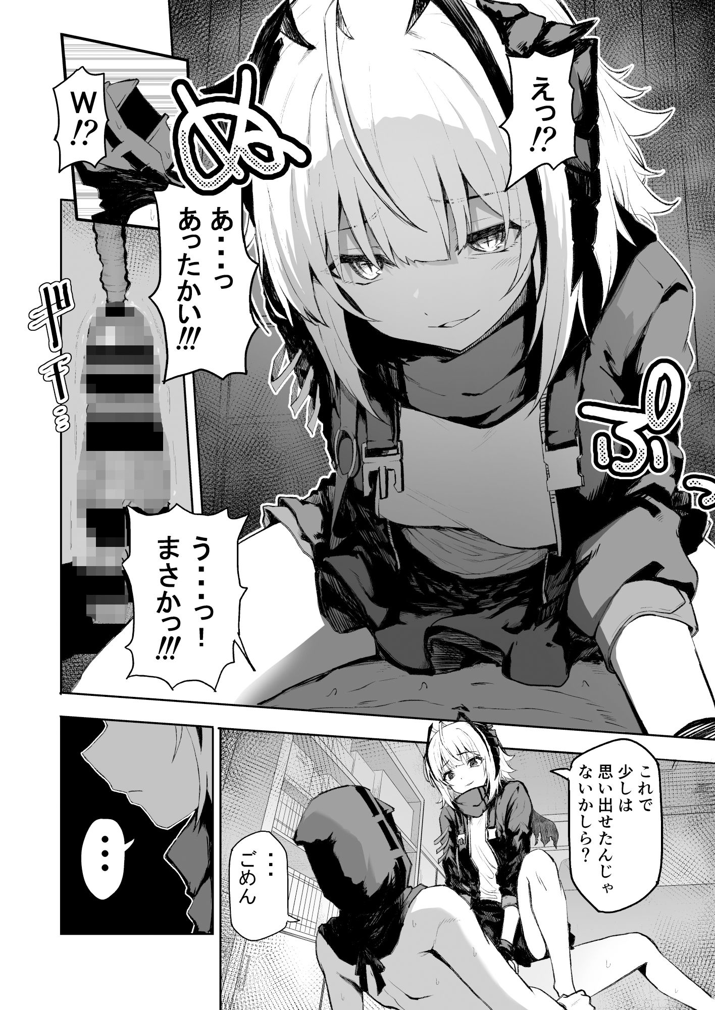 W Teeth Marks - サンプル画像 7