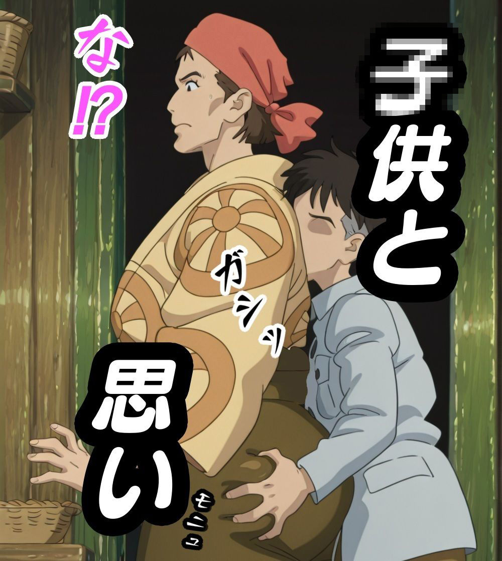 キ〇コ奮闘記 - サンプル画像 2