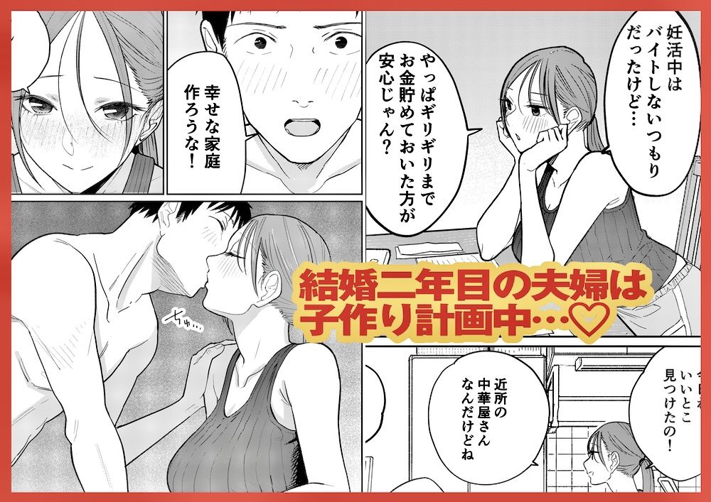 町中華、準備中に人妻は… - サンプル画像 1