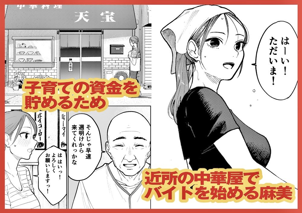 町中華、準備中に人妻は… - サンプル画像 2