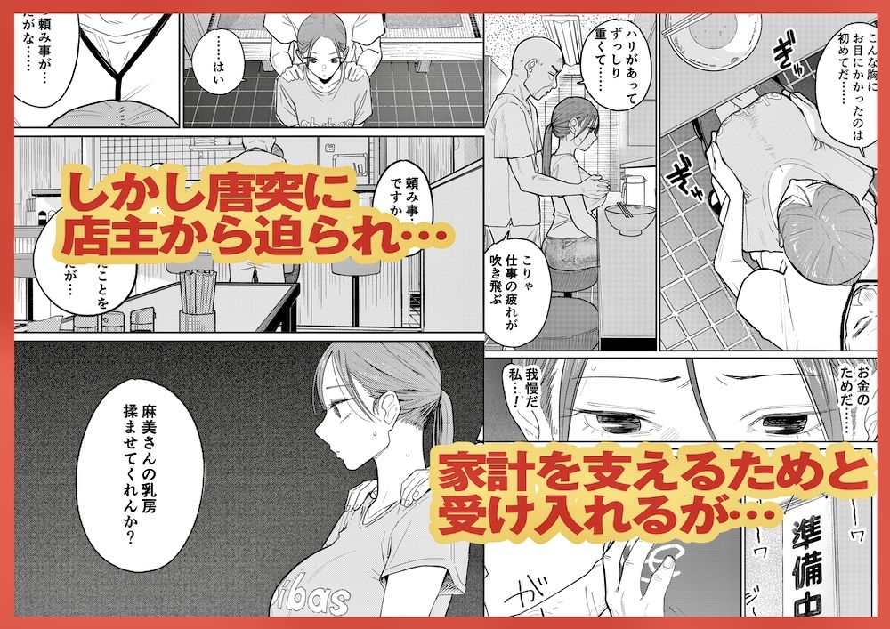 町中華、準備中に人妻は… - サンプル画像 3