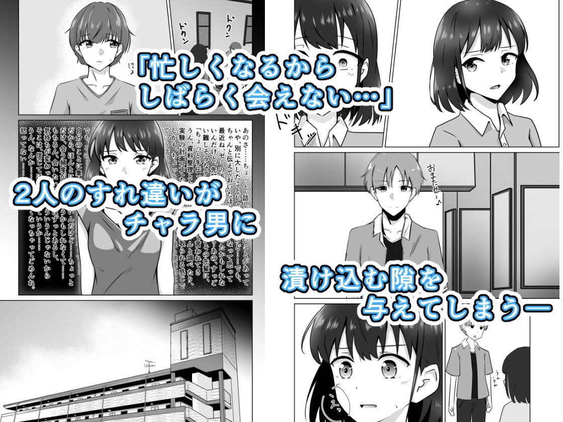 君の知らない特別な相談 - サンプル画像 2