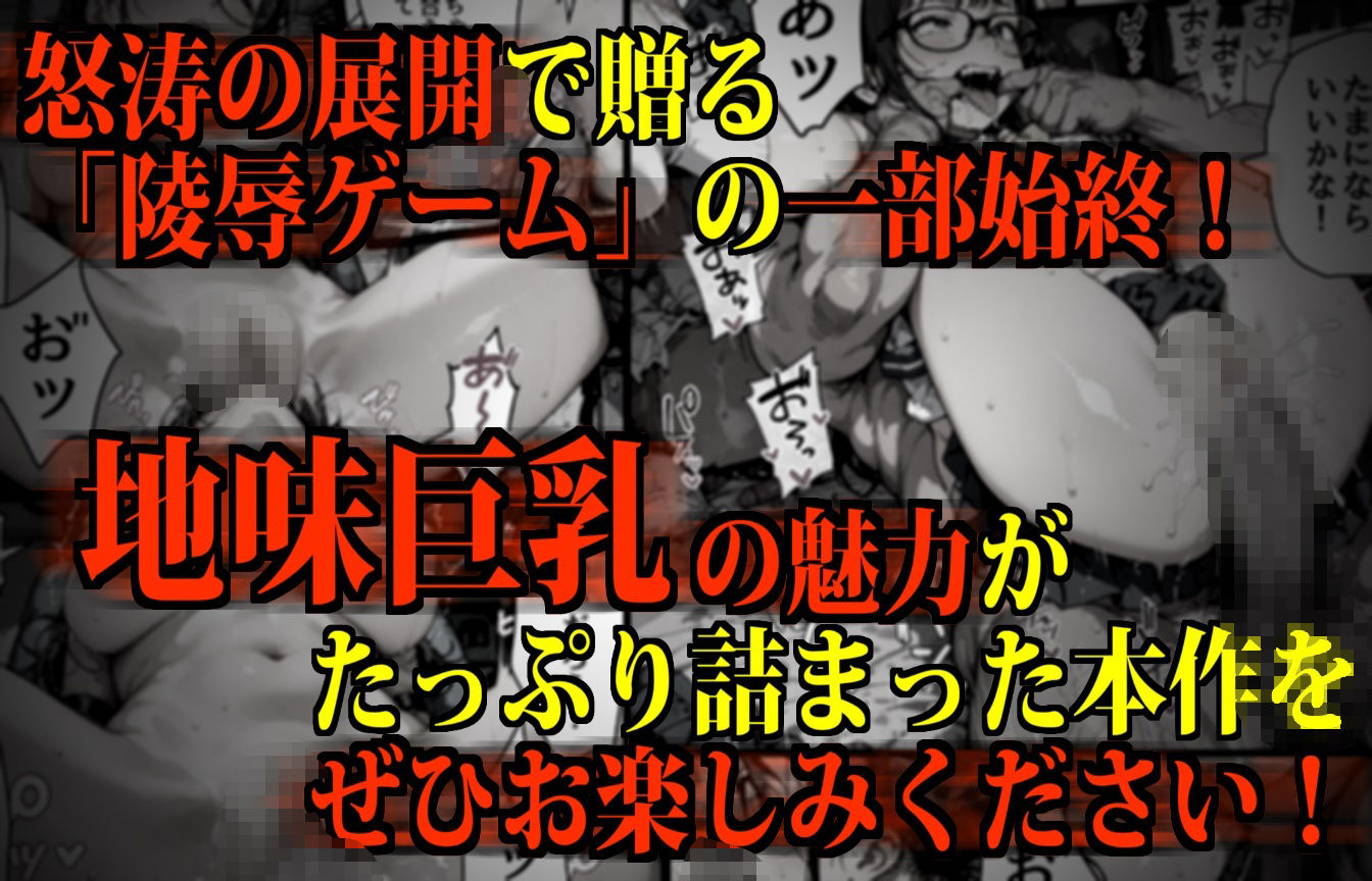 【監禁】不気味な双子兄弟の「イカセ勝負」に使用される地味巨乳女子 - サンプル画像 6
