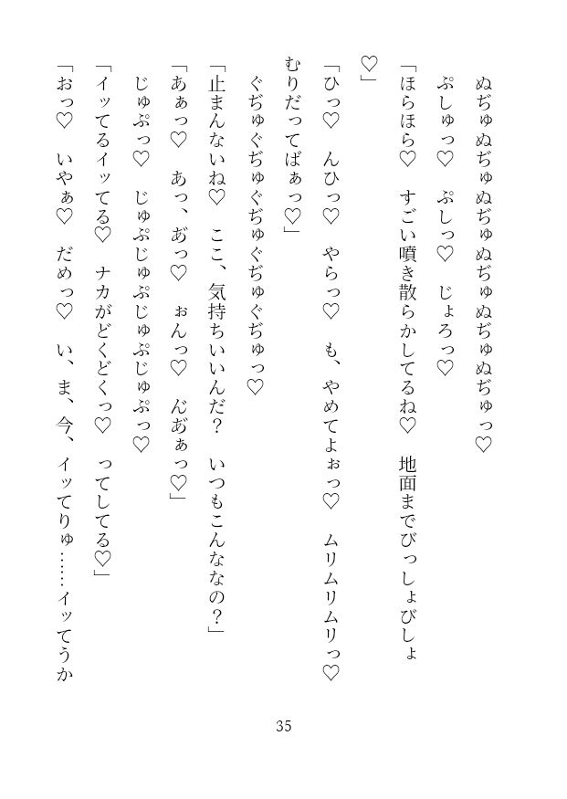 変態ホイホイな私は極太ち◯ぽを見せつけられる - サンプル画像 4