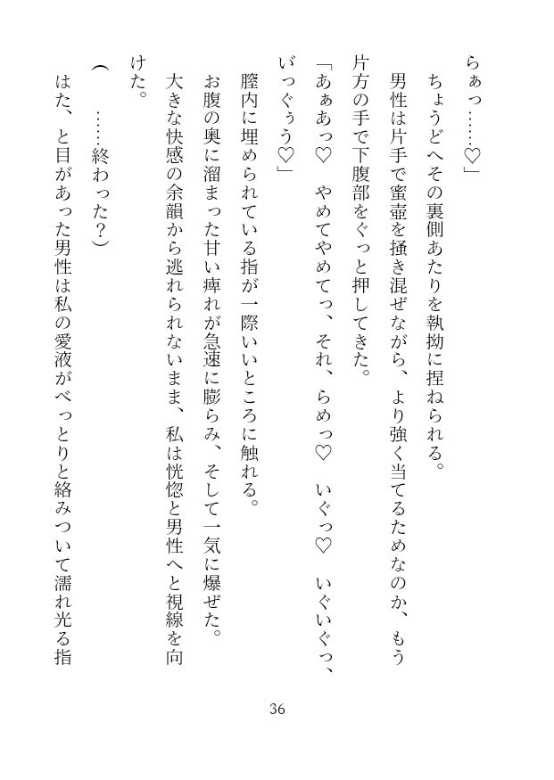 変態ホイホイな私は極太ち◯ぽを見せつけられる - サンプル画像 5