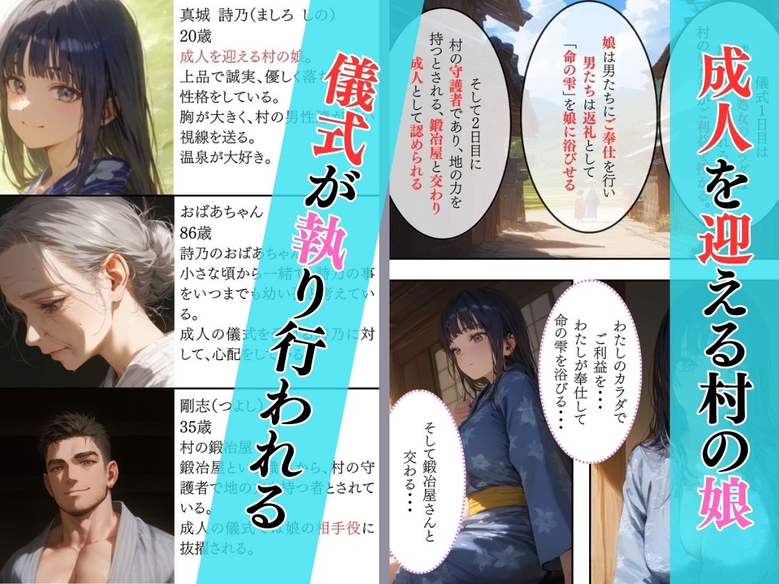 日本の奇習〜初露滴浴の宴編〜 - サンプル画像 1