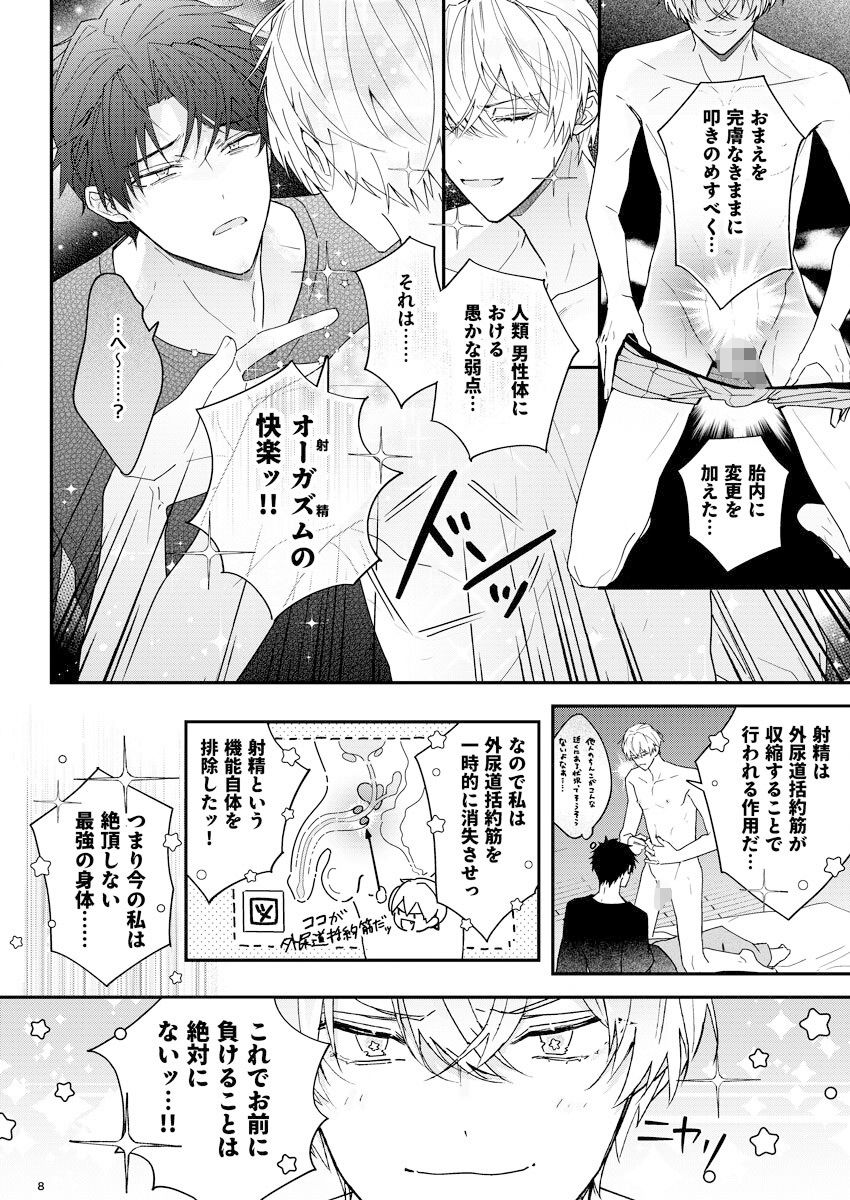 ノストラダムスはまだいるぞ - サンプル画像 2