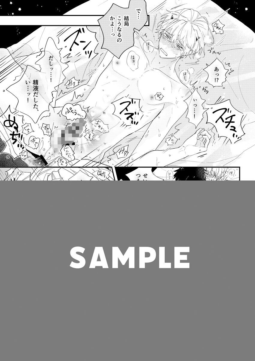 ノストラダムスはまだいるぞ - サンプル画像 3