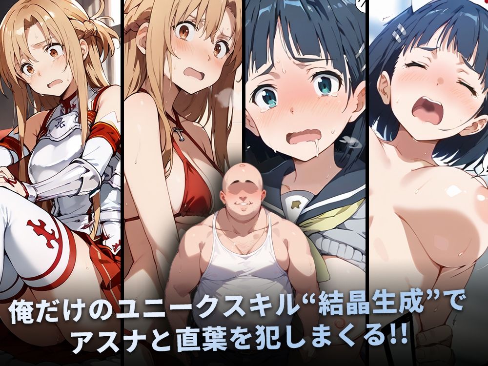 種付けおじさんのチート級スキルシリーズ 総集編 - サンプル画像 1