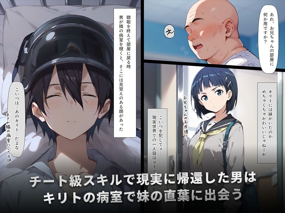 種付けおじさんのチート級スキルシリーズ 総集編 - サンプル画像 8