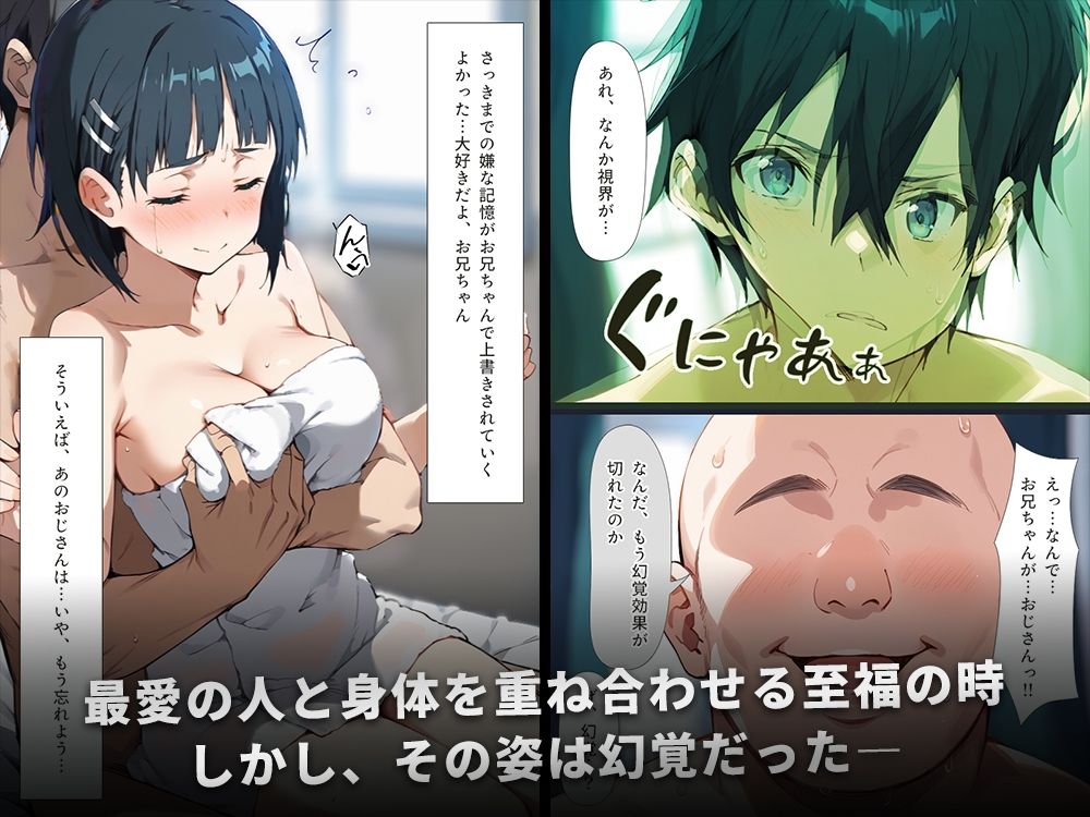 種付けおじさんのチート級スキルシリーズ 総集編 - サンプル画像 10
