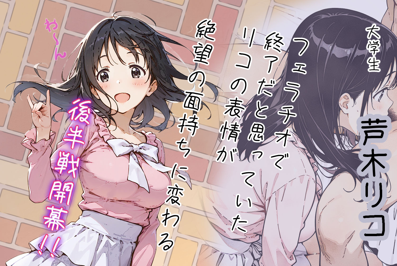 親友の彼女をむりやりセフレにしたい漫画 後編 - サンプル画像 1