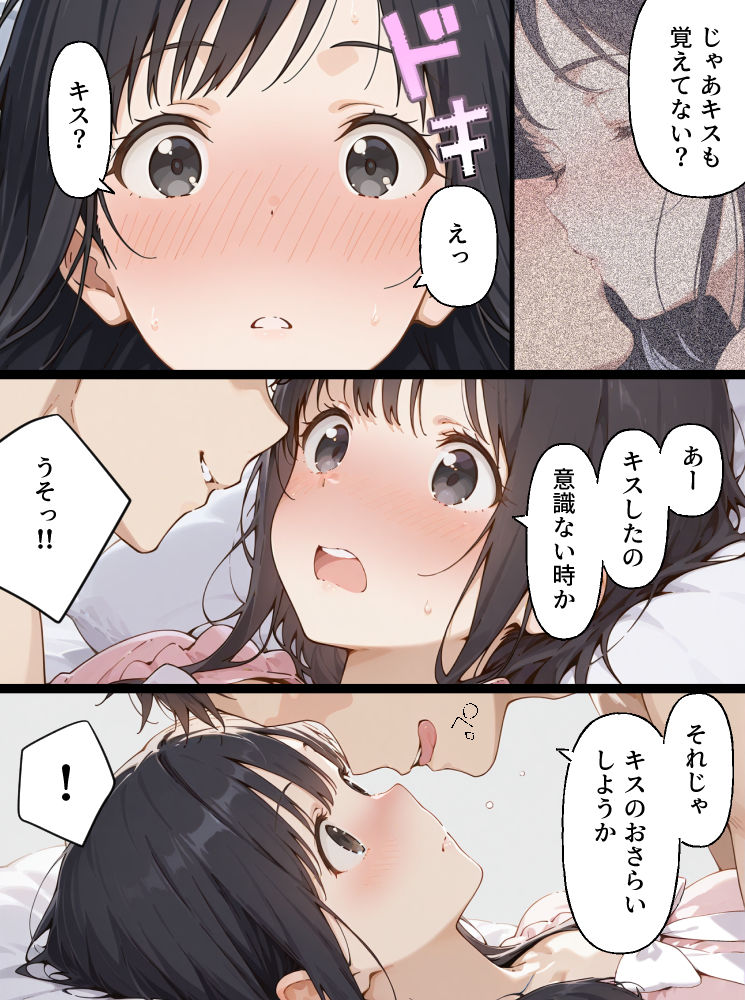 親友の彼女をむりやりセフレにしたい漫画 後編 - サンプル画像 2