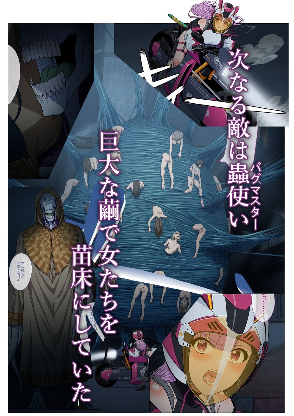 断魔士エリカ  Chapter2 - サンプル画像 1