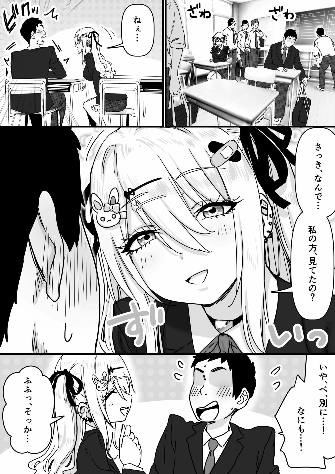 無垢な天使に向けられた 歪んだ男子達の欲望 - サンプル画像 2