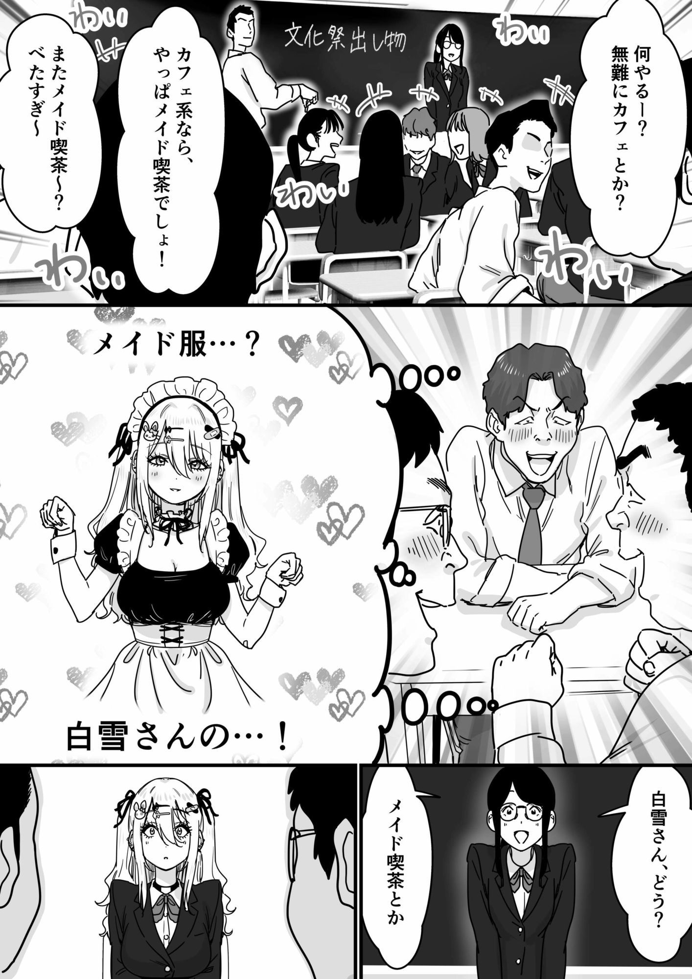 無垢な天使に向けられた 歪んだ男子達の欲望 - サンプル画像 3