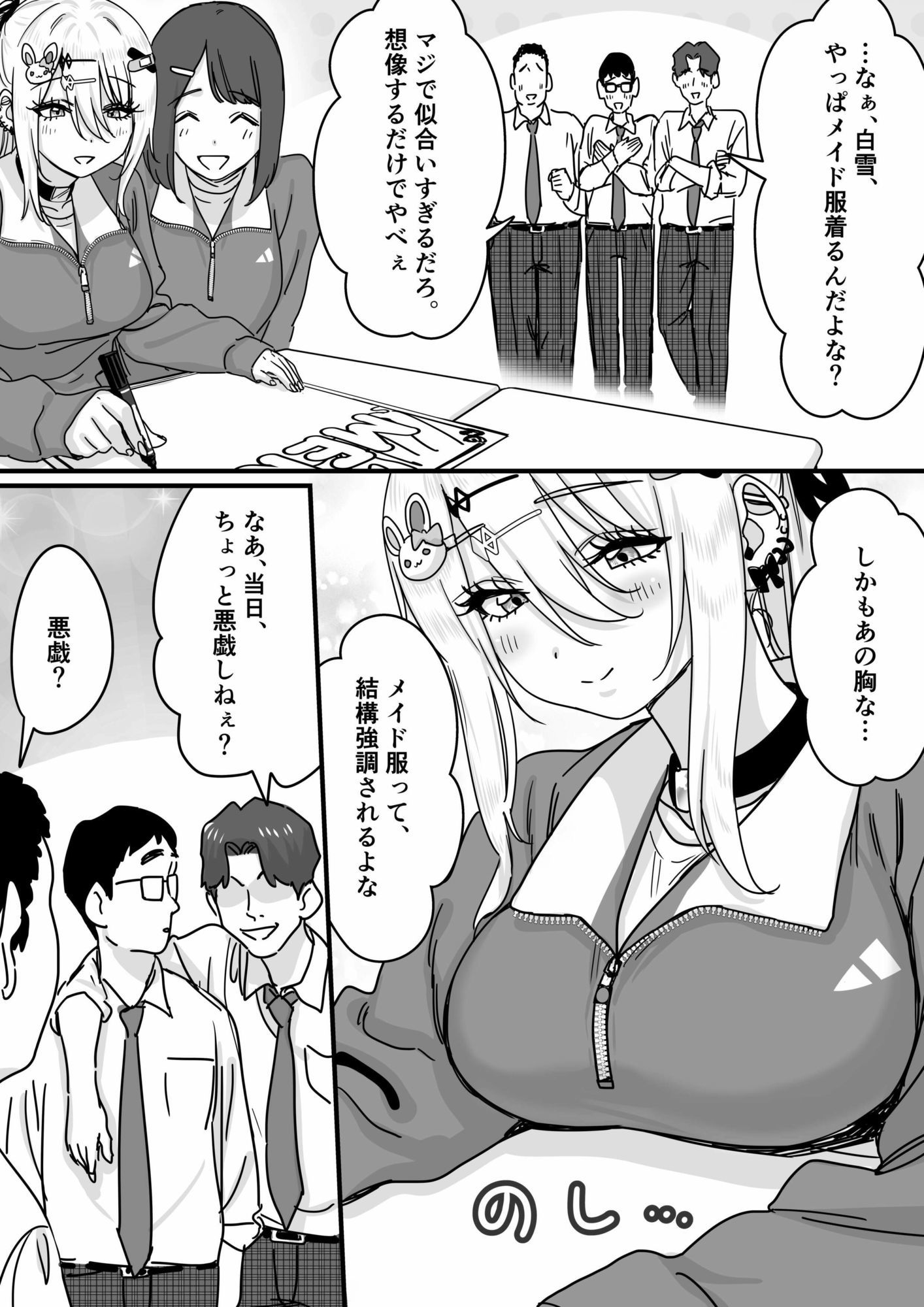 無垢な天使に向けられた 歪んだ男子達の欲望 - サンプル画像 4