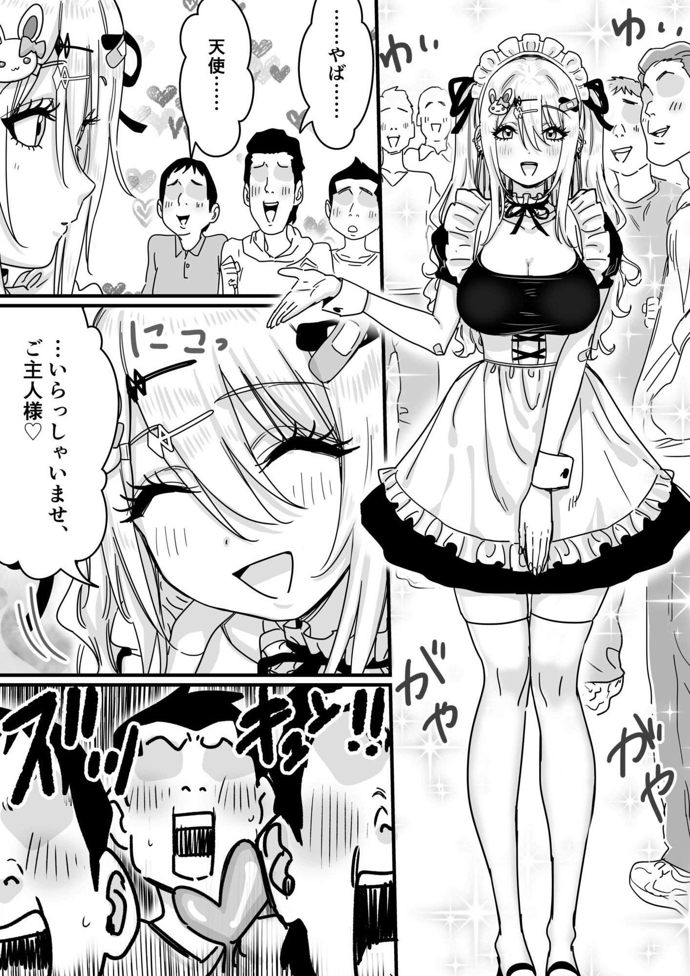 無垢な天使に向けられた 歪んだ男子達の欲望 - サンプル画像 6