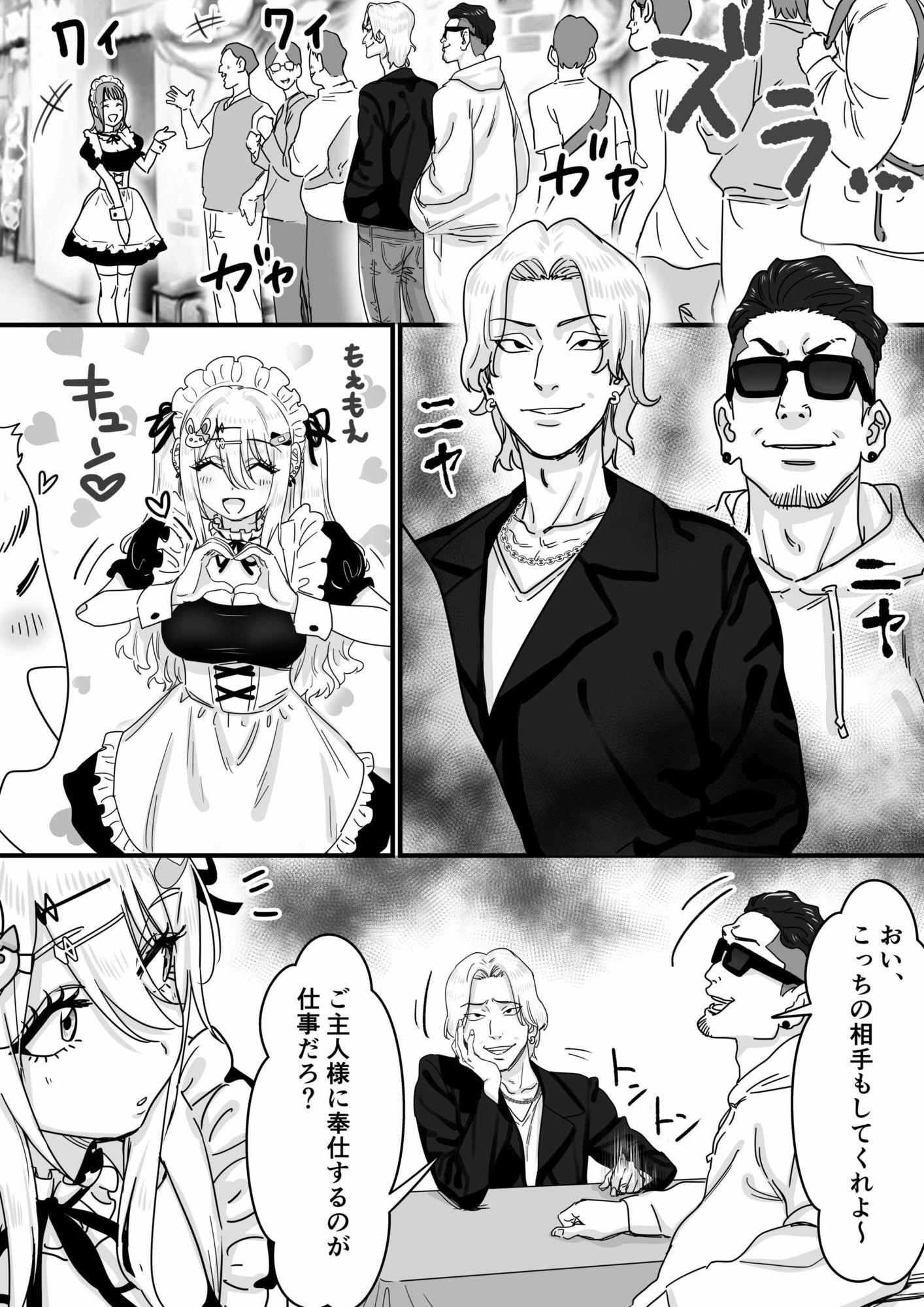 無垢な天使に向けられた 歪んだ男子達の欲望 - サンプル画像 7