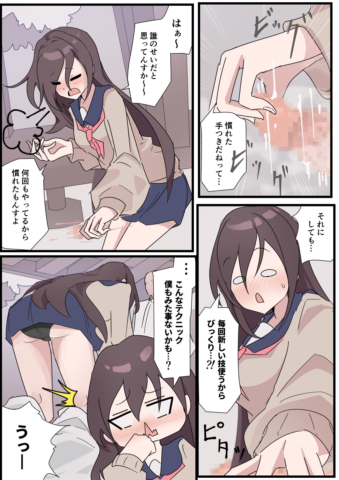 ボッキしたら気絶しちゃう体質だけど、理解ある後輩がいるのでおっけーです！ - サンプル画像 3