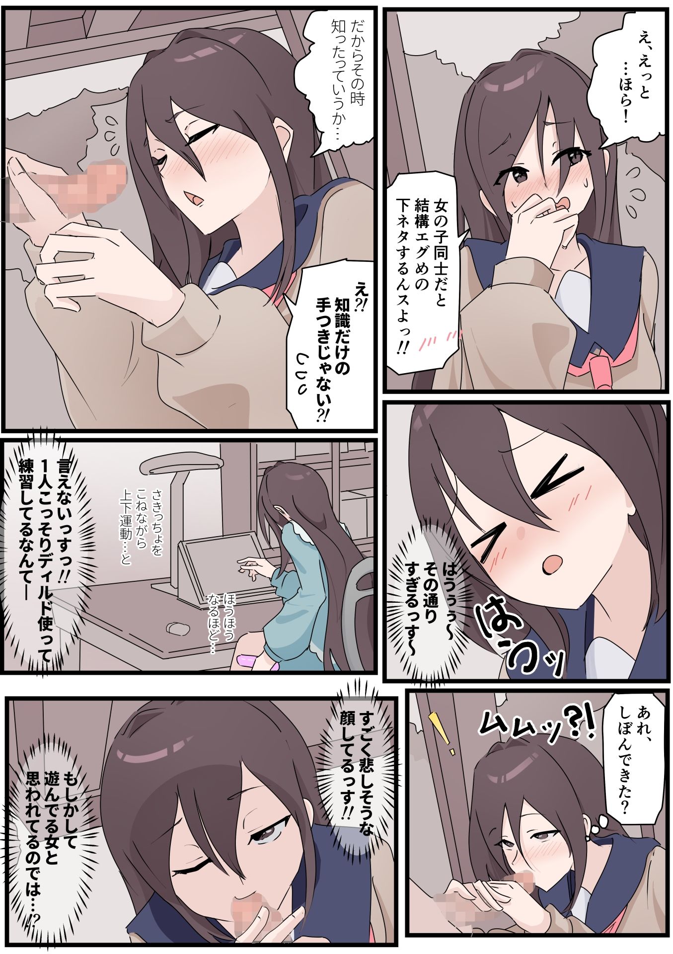 ボッキしたら気絶しちゃう体質だけど、理解ある後輩がいるのでおっけーです！ - サンプル画像 4