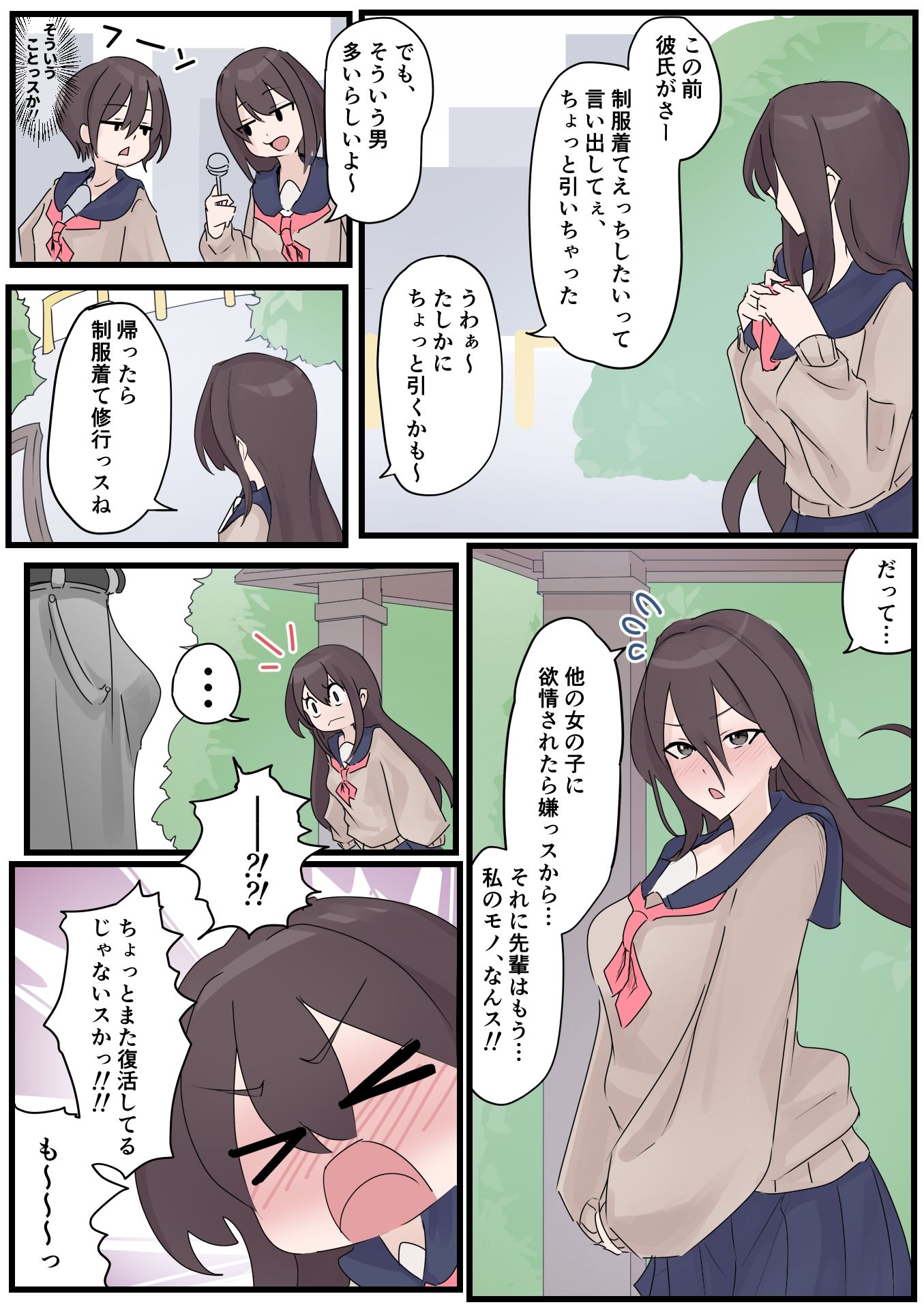 ボッキしたら気絶しちゃう体質だけど、理解ある後輩がいるのでおっけーです！ - サンプル画像 9