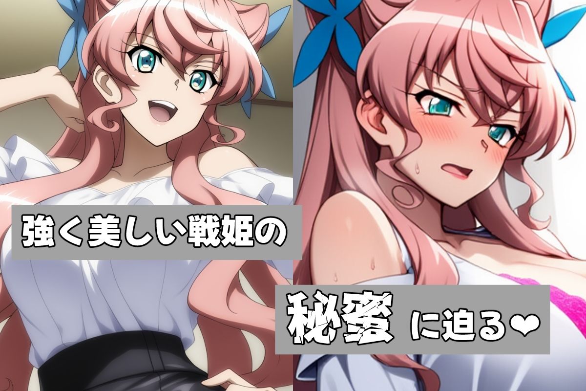 戦姫たちの秘蜜-SCORE:D- - サンプル画像 1