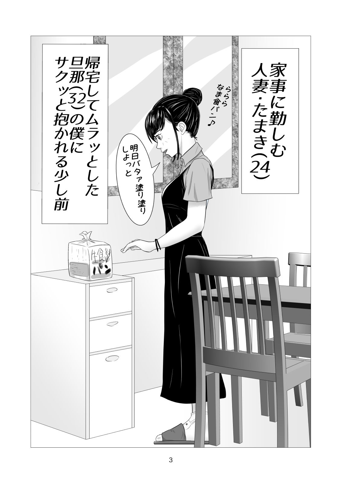 お風呂で妻と快感まさついぇす - サンプル画像 1