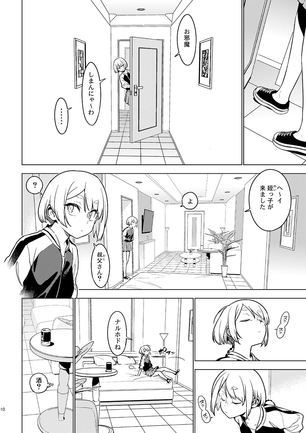 壱葉4.5 - サンプル画像 1